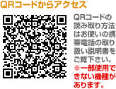 QR¥³¡¼¥É¤«¤é¥¢¥¯¥»¥¹