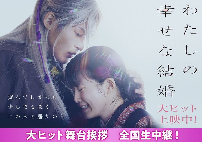 ■meyuページ■　映画わたしの幸せな結婚　未使用　ムビチケ　一般 映画『わたしの幸せな結婚』 ムビチケ｜Yahoo!フリマ（旧PayPay