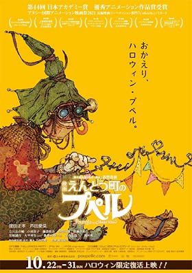 札幌シネマフロンティア 作品詳細