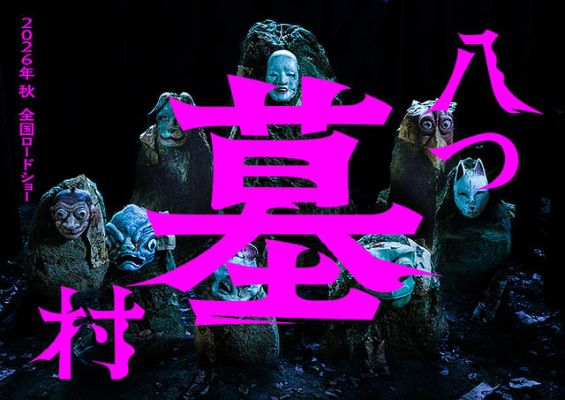 札幌シネマフロンティア | 作品詳細
