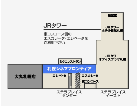 札幌シネマフロンティア アクセスマップ